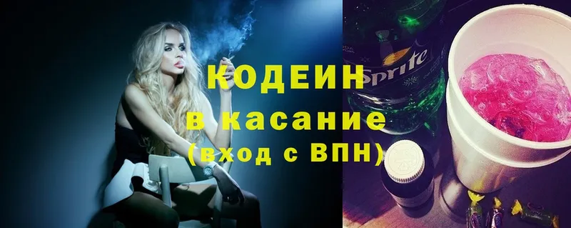 гидра ссылка  Белинский  Codein Purple Drank 